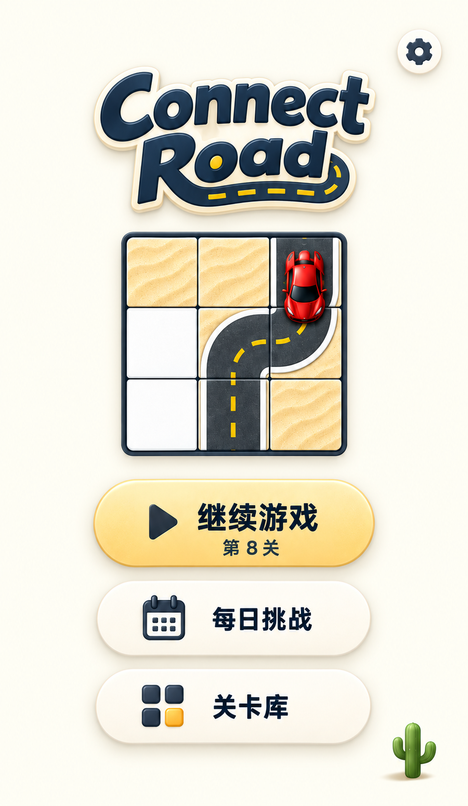 Connect Road game screen featuring a red car on a tiled road puzzle, with daily challenge and level library menus
